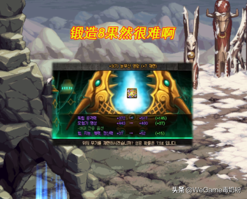 dnf锻造几级才会爆(强化12锻造8有必要打红字吗)插图2
