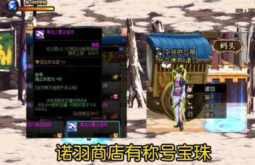 dnf风铃在哪里(地下城与勇士风铃道场的任务怎么做)插图1