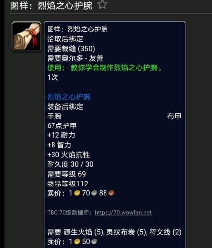 魔化灵纹布包图纸哪里买(魔纹布包多少点学)插图3