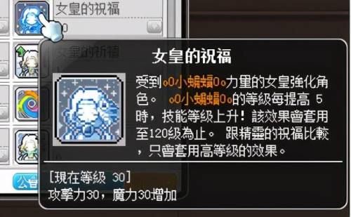 冒险岛战神是哪个职业(冒险岛战神叫什么名字)插图11