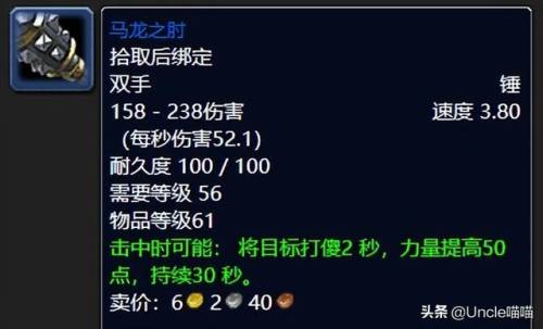 莫格莱尼的力量(魔兽世界莫格莱尼之力)插图7