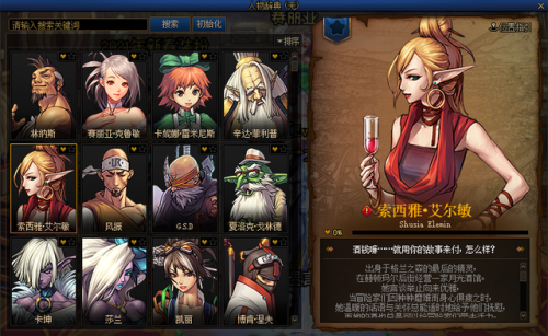 dnf好感度不会掉的npc(dnf向npc赠送礼物)插图4