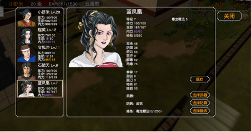 金庸群侠传3华山攻略详细(金庸群侠传3安卓进不了华山)插图2