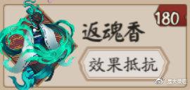 阴阳师御魂方案大全(阴阳师五星御魂怎么处理)插图21