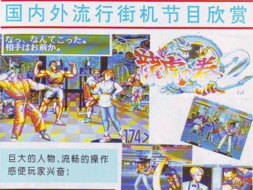 拳皇13怎么设置中文(拳皇13手机版)插图2