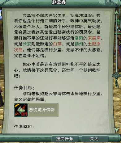 剑网3任务大全(剑网3主线任务章节顺序)插图5
