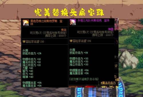 dnf新年套和国庆套哪个好(dnf金秋称号与春节称号)插图3