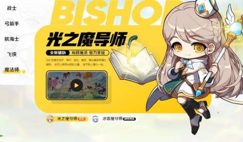 冒险岛手游0氪玩什么职业(枫之传说0氪金职业)插图1