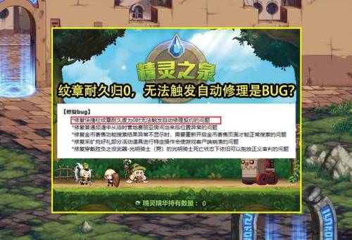 dnf魔王契约为什么耐久0了还不修理(dnf搬砖需要买什么契约)插图1