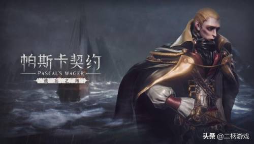 帕斯卡契约遗忘之潮(帕斯卡契约dlc宝库大门)插图