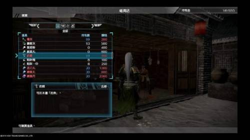 真三国无双4修罗模式攻略(三国无双4修罗模式最好的协助武将)插图7