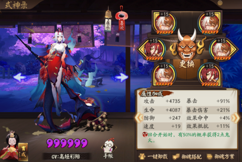 2021值得培养的sr式神(阴阳师哪个sr值得培养)插图3