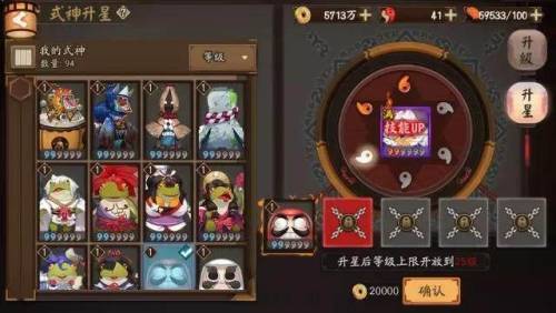 阴阳师升星素材怎么获得(阴阳师育成材料在哪刷)插图1