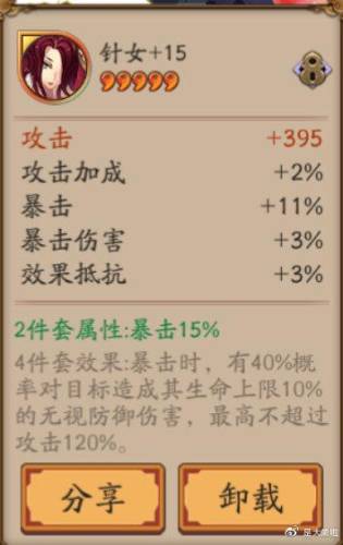 阴阳师御魂方案大全(阴阳师五星御魂怎么处理)插图8