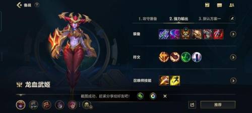 英雄联盟手游龙女技能介绍(龙女是自动强化技能吗)插图2