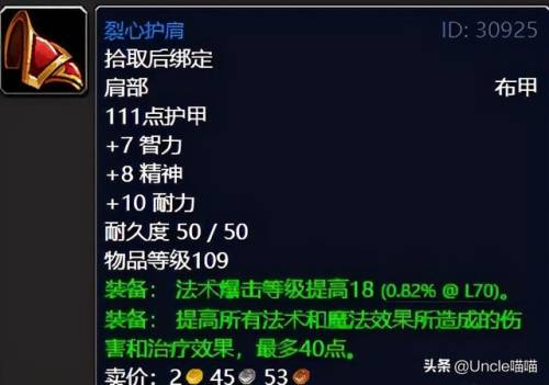 影月谷圣契任务(燃烧平原圣契任务接不了)插图6