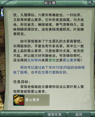 剑网3任务大全(剑网3主线任务章节顺序)插图2
