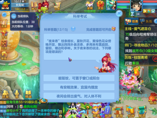 神武4答题(神武3答题器网页版)