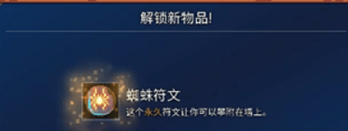 重生细胞蜘蛛符文(重生细胞八个符文获取顺序)插图1