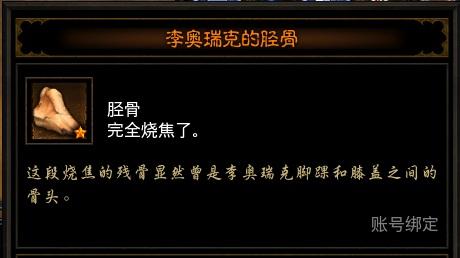 暗黑三黑蘑菇具体位置(switch暗黑3黑蘑菇什么用)插图5