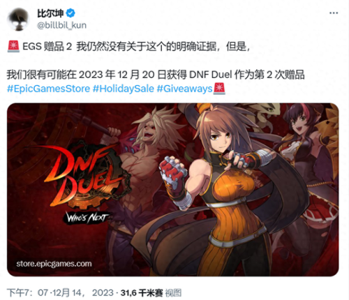 地下城与勇士最新消息(地下城与勇士70怀旧版)插图