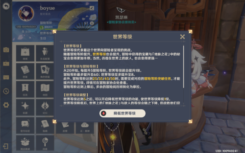 蒙德地灵龛钥匙(蒙德十把钥匙获得方法)插图2