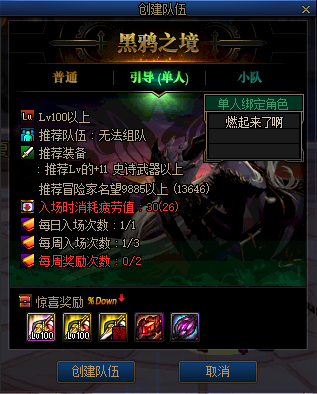 dnf杜罗西在哪里(一万个精炼石能上13吗)插图10