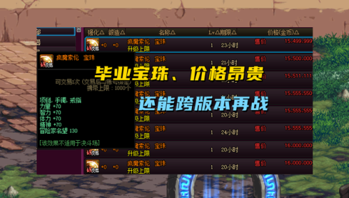 dnf魔法石宝珠(地下城魔法石附魔宝珠)插图4