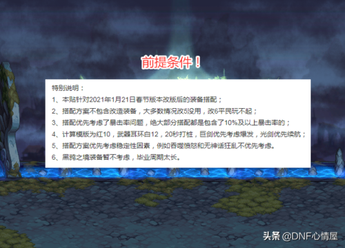 2021星之海和赤光剑哪个好(dnf中星之海光剑不能暗强吗)插图1