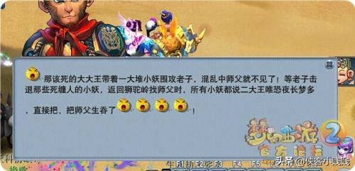 梦幻西游狮驼岭剧情是多少级的(狮驼岭剧情自己能打吗)插图22