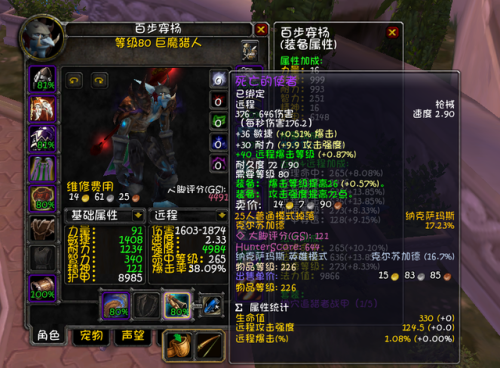 80级兽王猎人天赋(80射击猎人天赋和雕文)插图17