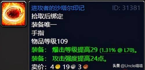 影月谷圣契任务(燃烧平原圣契任务接不了)插图46