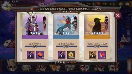 阴阳师的悬赏封印任务(阴阳师最新悬赏一览图)