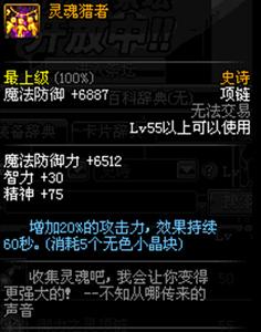 地下城70版本(70版本dnf公认完美职业)插图3