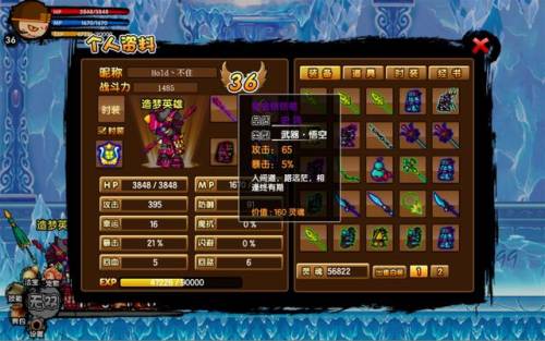 造梦西游3紫金开山斧怎么得(造梦西游三紫金准确易爆点)插图2