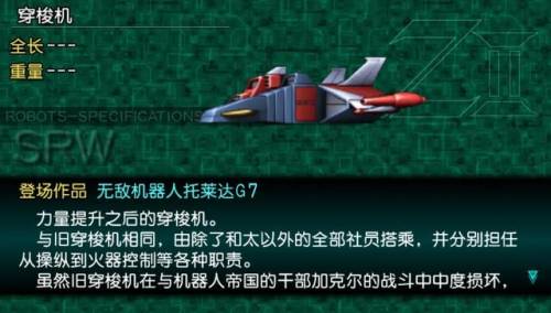 机战z再世篇修改版boss(再世篇10大好用机体)插图1
