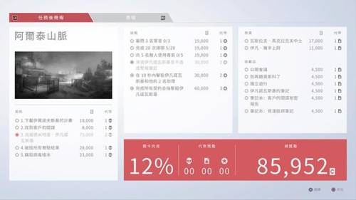 幽灵行动4未来战士存档(幽灵行动怎么自己存档)插图8
