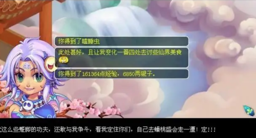 梦幻西游大闹天宫副本难吗(大闹天宫跑图还是杀怪)插图3