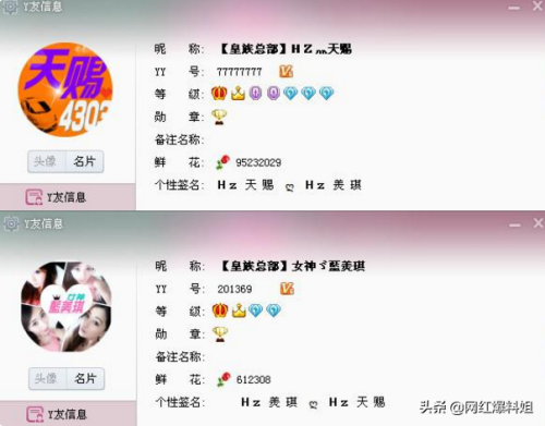 皇族天赐和皇族战队(皇族天赐让官方道歉)插图8