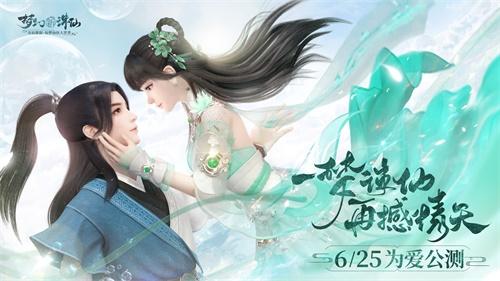 梦幻新诛仙开服表2021(诛仙手游几点开服)插图1