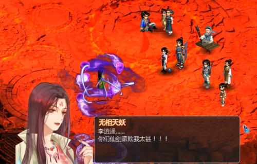 仙剑奇侠传三重制版(仙剑奇侠传3重置进度)插图7