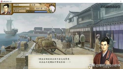 太阁立志传5妻子出墙(太阁立志传冥想出奥义)插图11