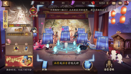 阴阳师抽卡技巧(阴阳师怎么抽卡几率高)插图4