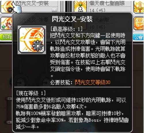 冒险岛战神是哪个职业(冒险岛战神叫什么名字)插图57