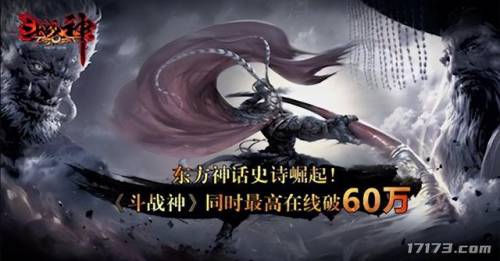 2020现在斗战神还能玩吗(斗战神回归后还能继续玩吗)插图3