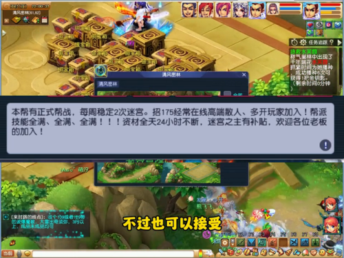梦幻西游帮派迷宫值得刷吗(帮派迷宫道人值得打吗)插图