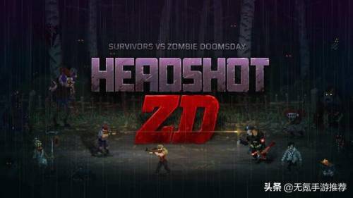 几年前2d横版过关打装备手游(单机打怪的2d老游戏)插图10