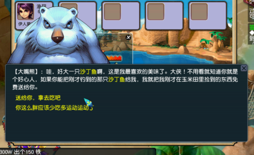 梦幻手游钓鱼怎么赚钱之道(梦幻双开开每天赚50块)插图5