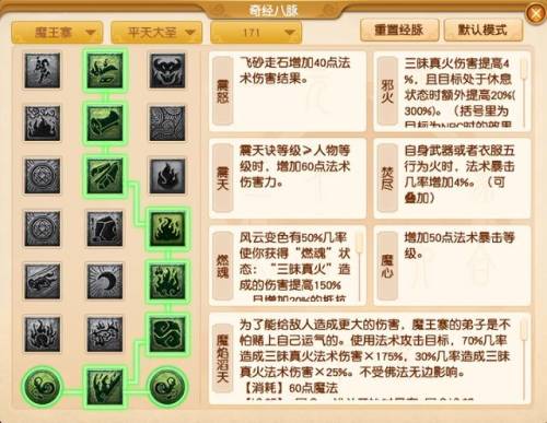 阿修罗加点2023(瞎子最新刷图加点2023)插图1