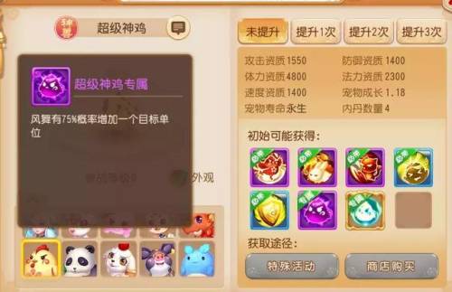 超级赤焰兽带什么套装(八凶法阵厉害还是须弥真言)插图20